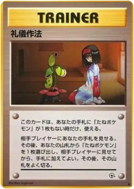 Chaos Gym