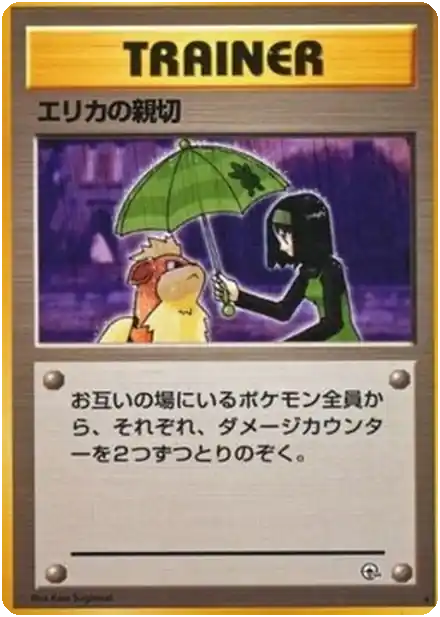Brock