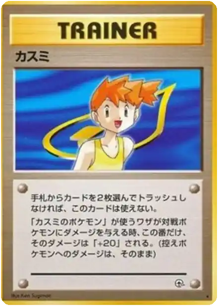 Brock's Protection