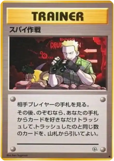 Lt. Surge's Secret Plan