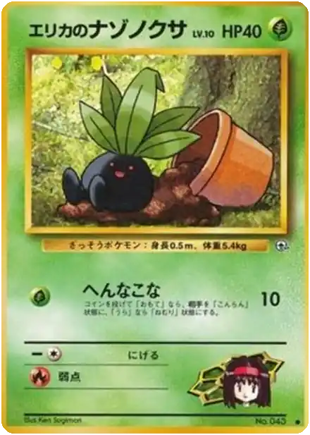 Erika's Oddish