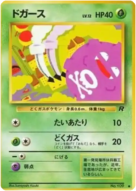 Smogo
