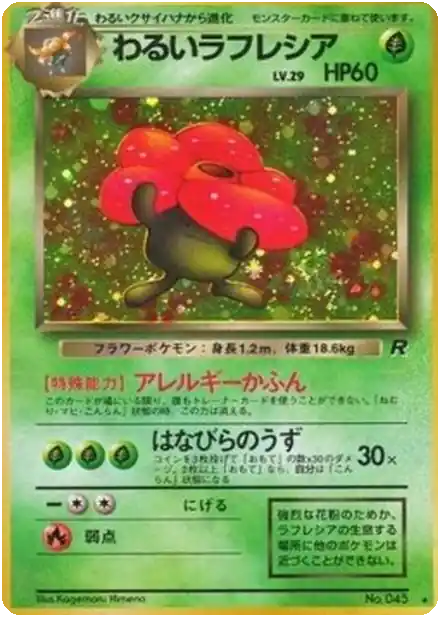 Rafflesia obscur