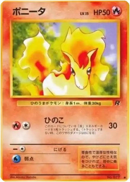 Ponyta