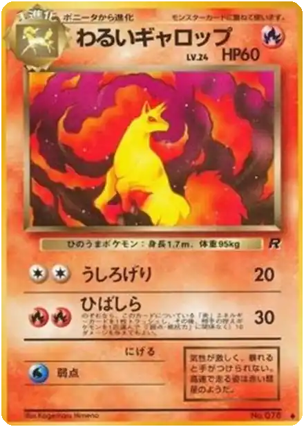 Galopa obscur
