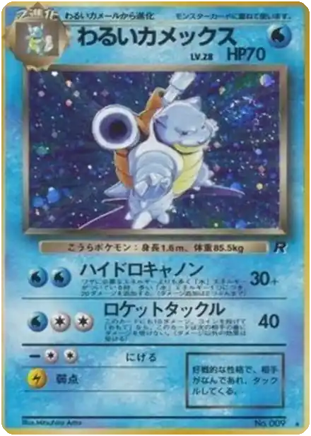 Tortank obscur
