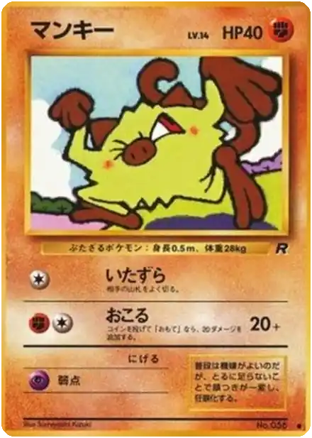 Férosinge