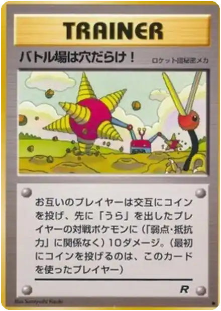 Excavatrice