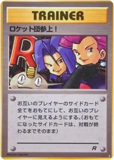 Et voila les Team Rocket !