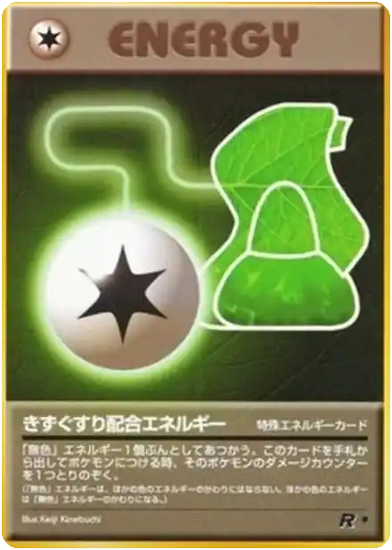 Énergie potion