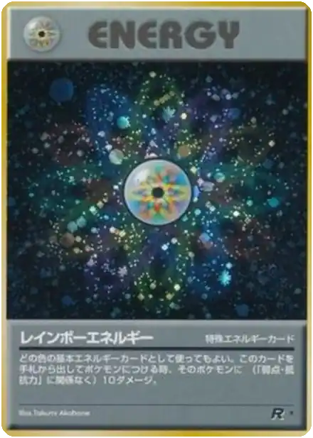 Énergie Multicolore