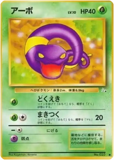 Abo - Mystery of the Fossils