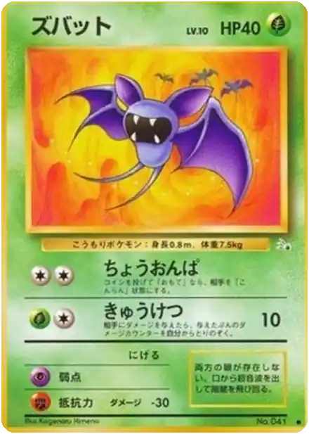 Arbok - Mystery of the Fossils