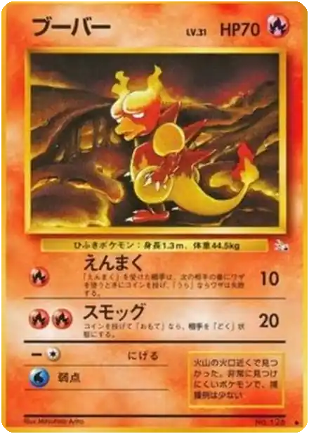 Magmar - Mystery of the Fossils