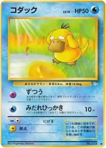 Psykokwak - Mystery of the Fossils