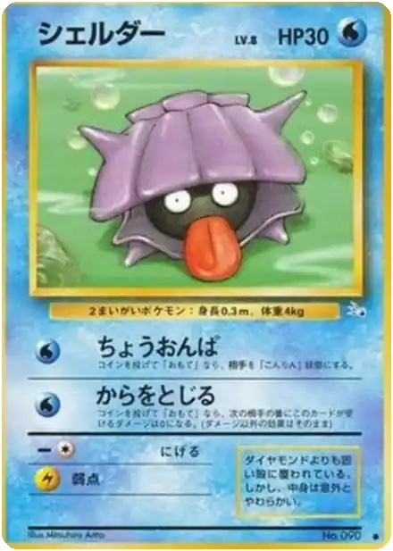 Tentacool - Mystery of the Fossils