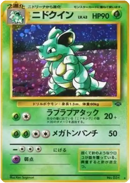 Nidoqueen
