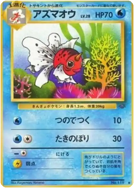 Poissoroy