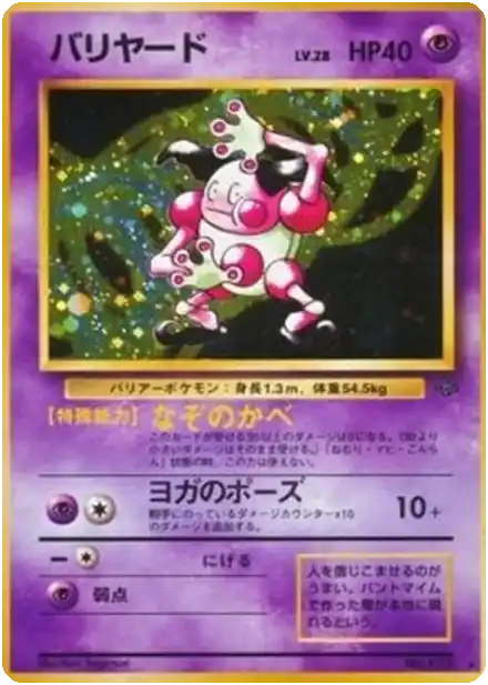 M. Mime