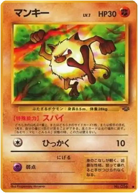 Férosinge