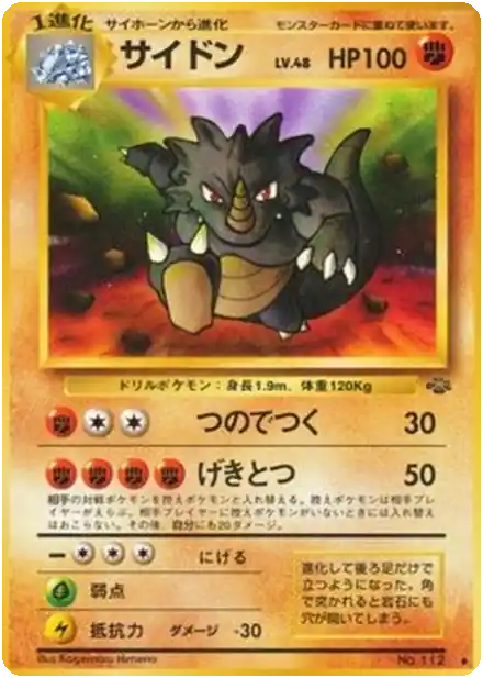 Rhinoféros