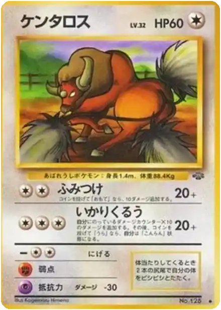 Tauros