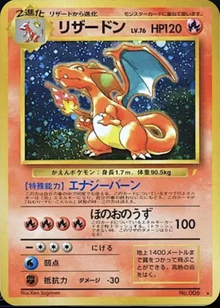 Dracaufeu