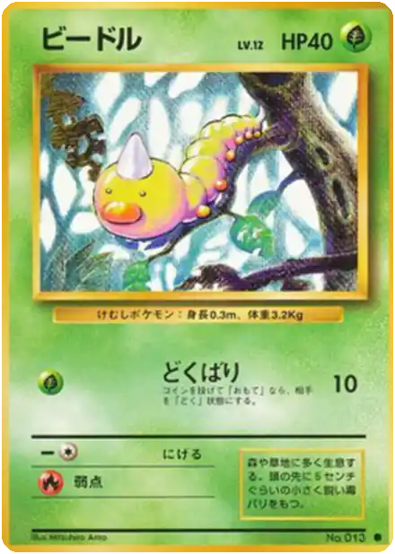 Chenipan - Expansion Pack