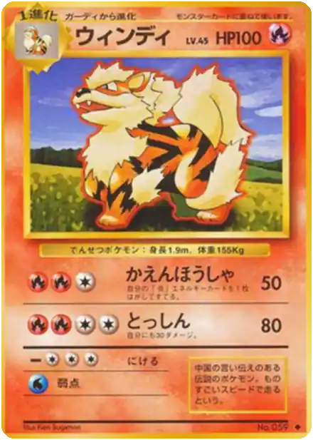 Arcanin