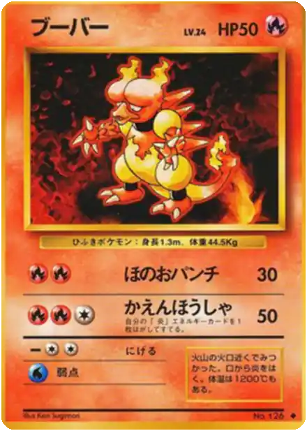 Magmar