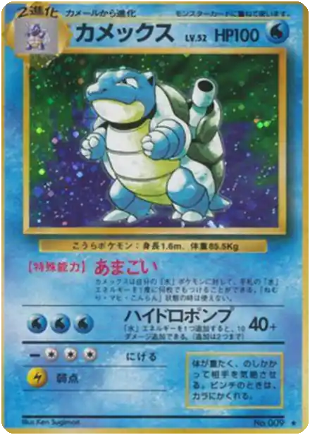 Tortank