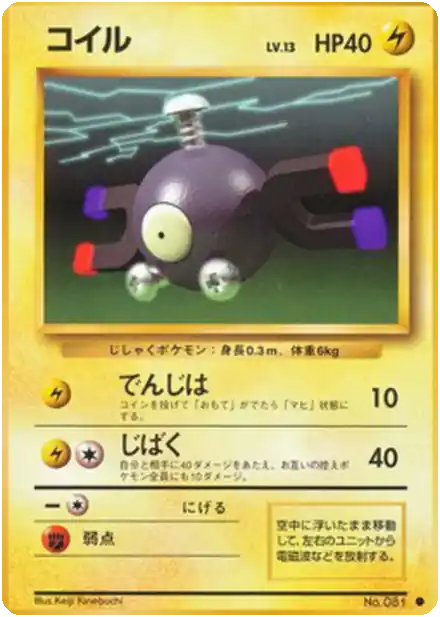 Raichu - Expansion Pack