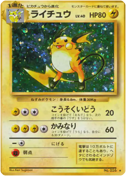 Raichu