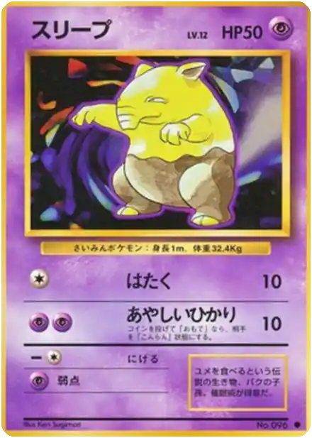 Alakazam - Expansion Pack