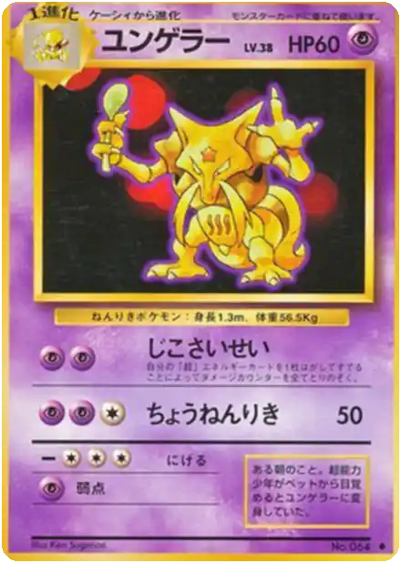 Kadabra