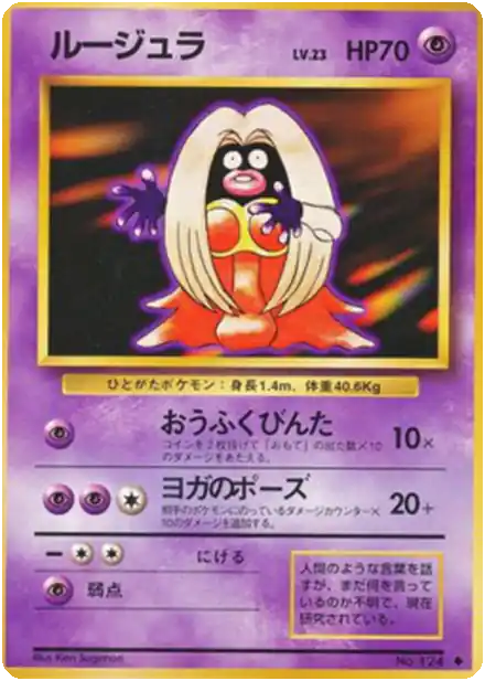 Lippoutou