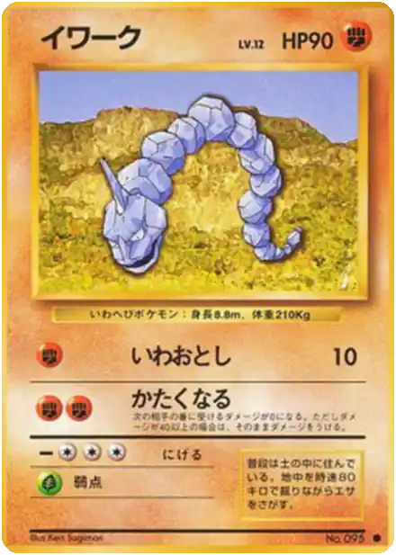 Machoc - Expansion Pack