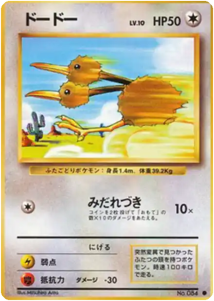 Rattata - Expansion Pack