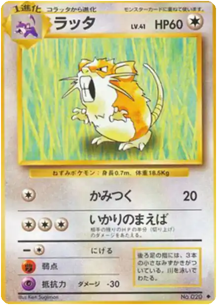Rattatac