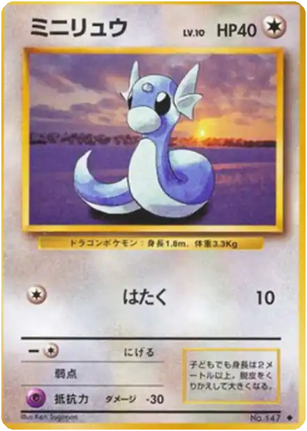 Doduo - Expansion Pack