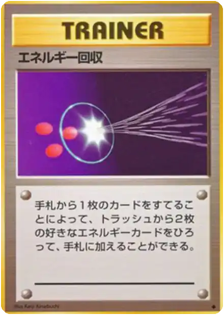 Récupération d'Énergie - Expansion Pack