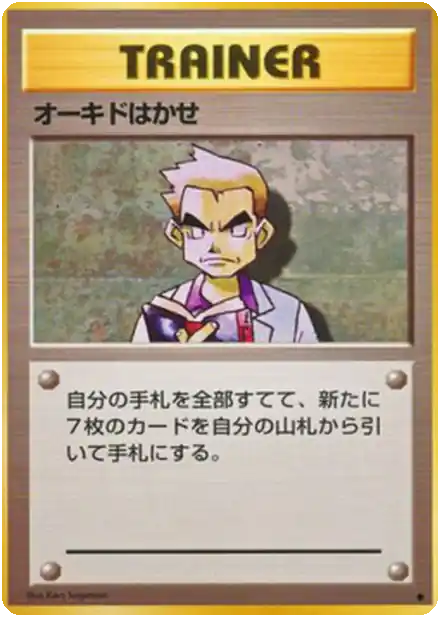 Professeur Chen - Expansion Pack