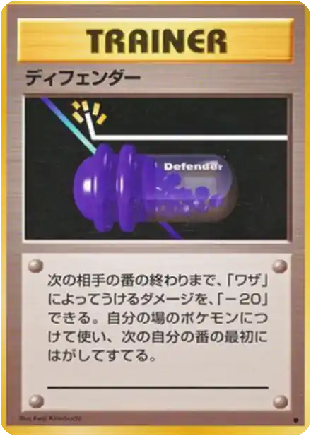 Defender - Expansion Pack