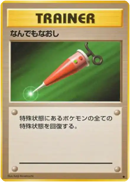 Total Soin - Expansion Pack