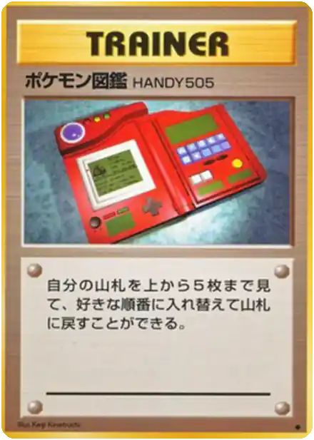 Pokédex