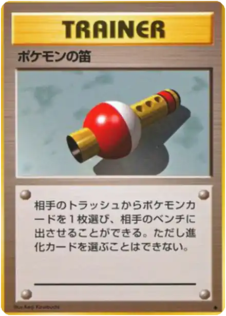Flûte Pokémon