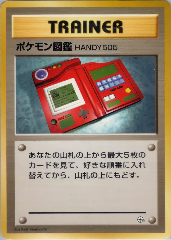 Pokédex