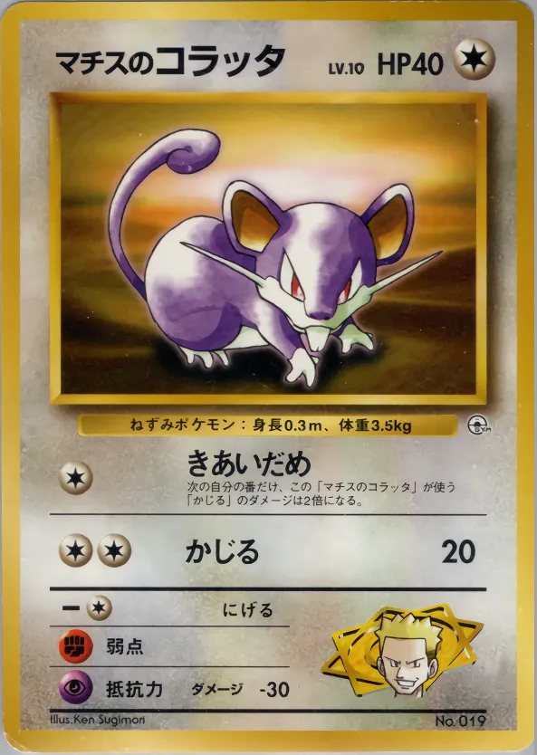 Rattata de Major Bob