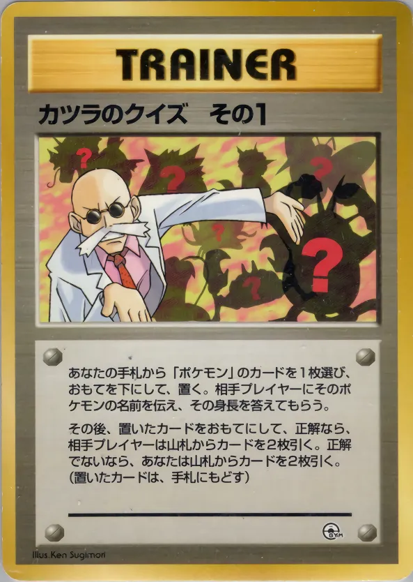Quiz d'Auguste #1