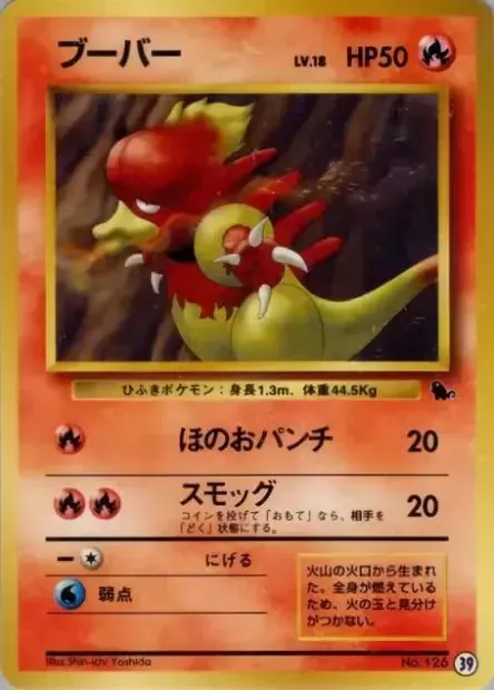 Magmar